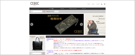 セベック東京のWebサイトイメージ