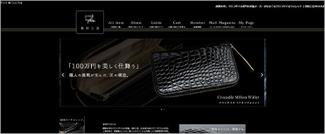 池田工芸のWebサイトイメージ