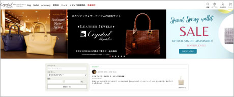 レザージュエルズのWebサイトイメージ