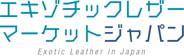 エキゾチックレザーマーケットジャパンのLOGO