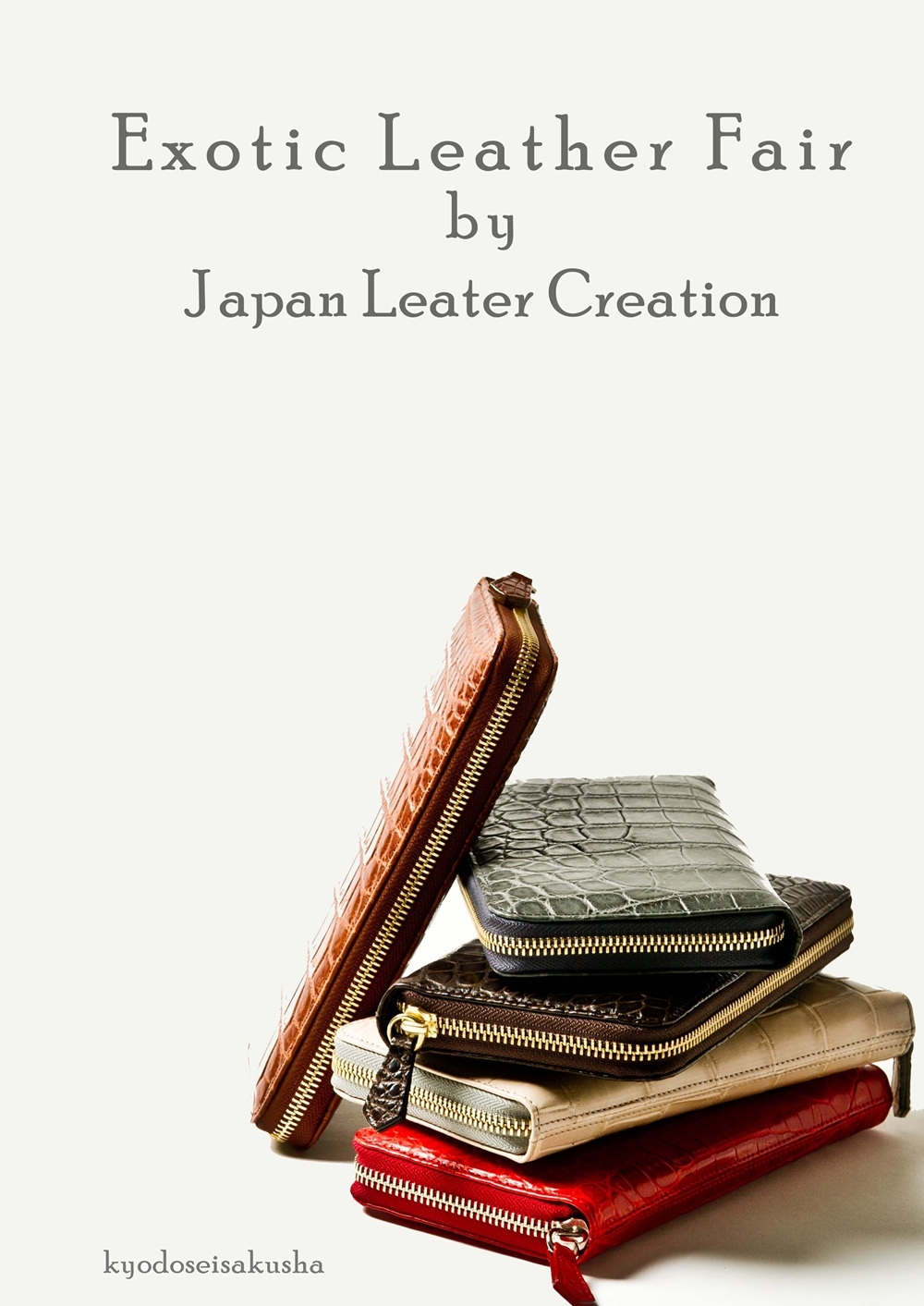 全爬協からの新着情報