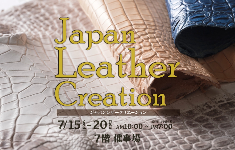 全爬協からの新着情報